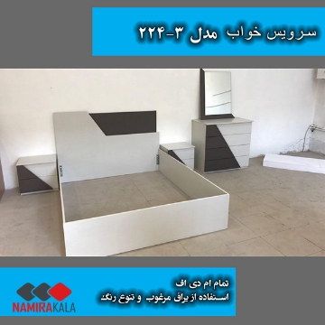 سرویس خواب مدل 3-224