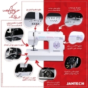 چرخ خیاطی جانتک مدل SPD8300