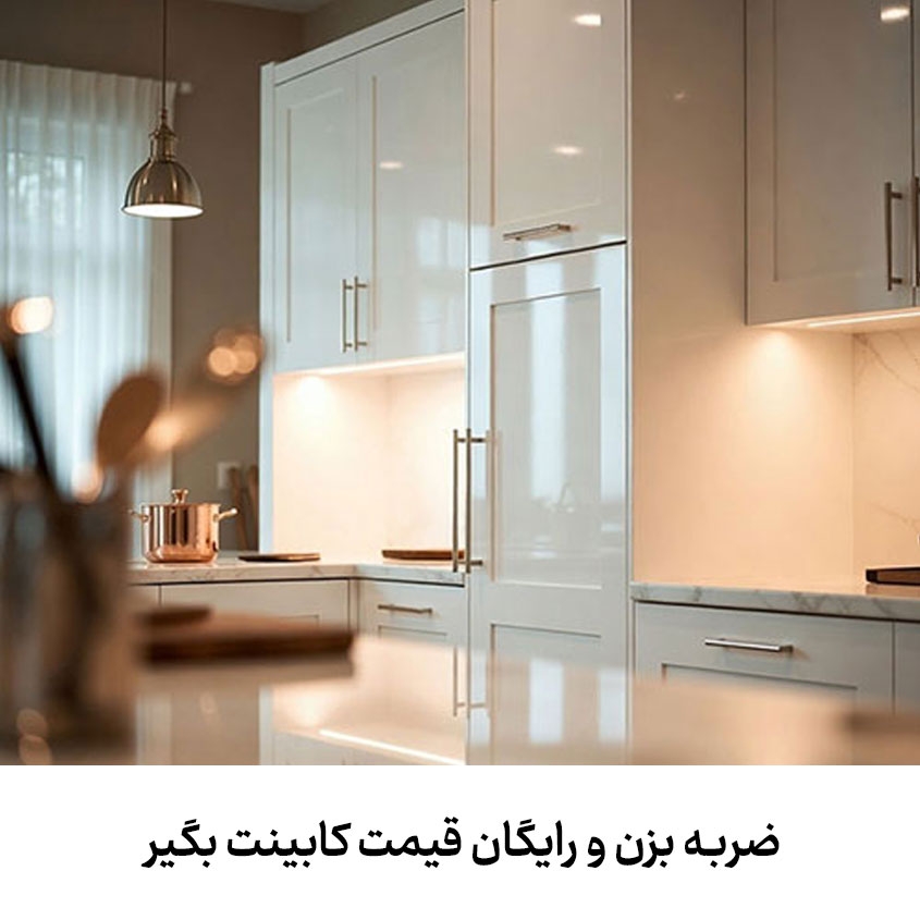 Picture of مشاوره رایگان.