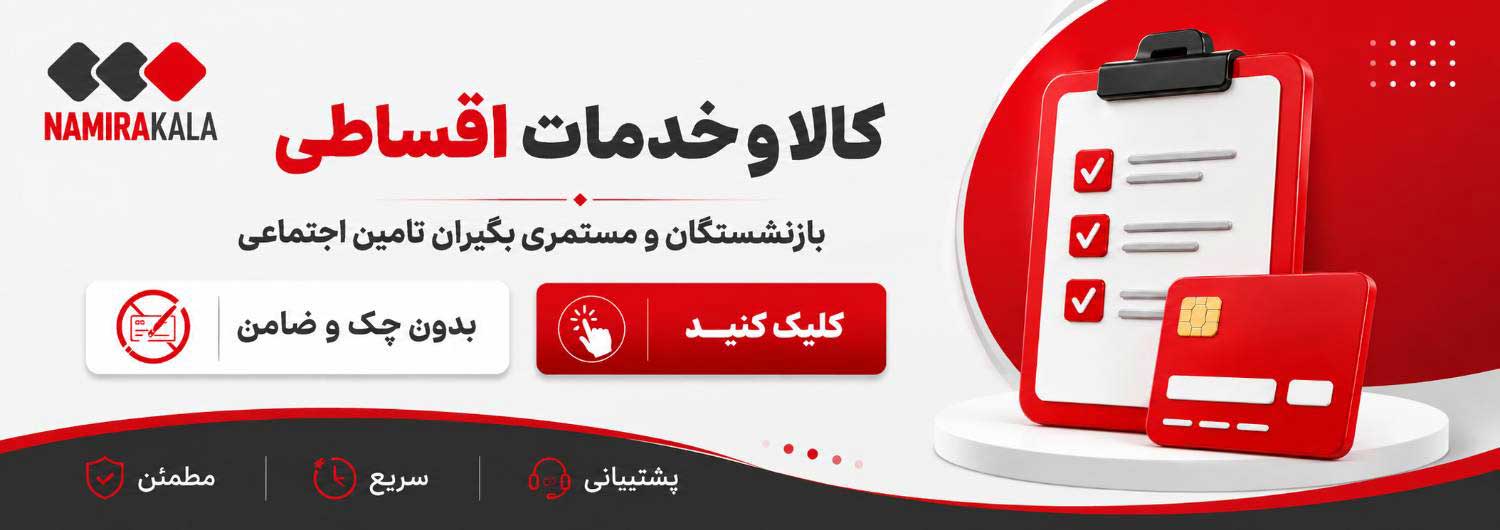 کالا و خدمات اقساطی