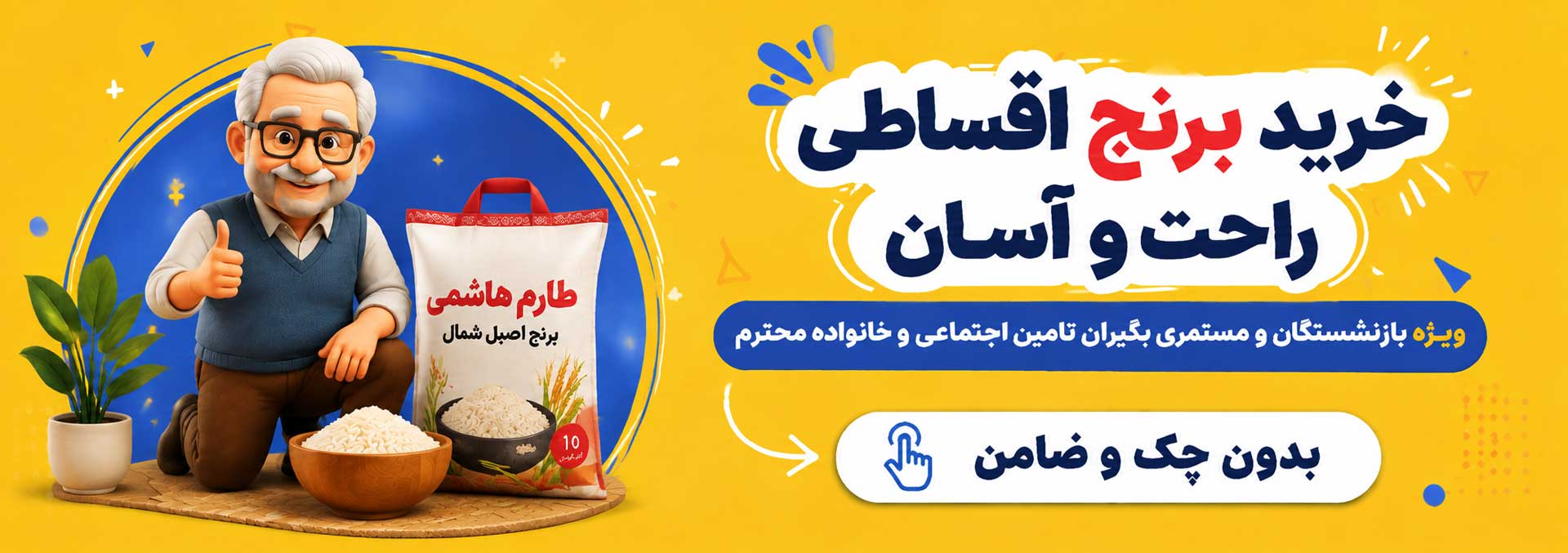 دندانپزشکی اقساطی