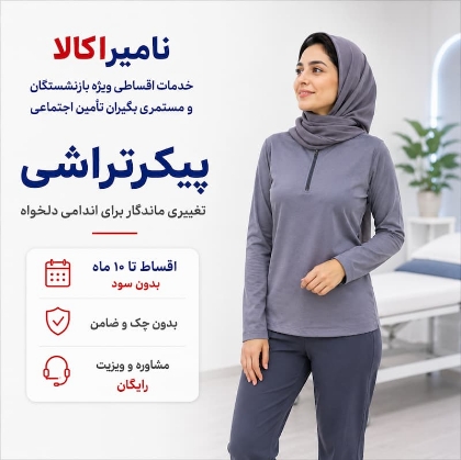 تصویر برای دسته  پیکرتراشی