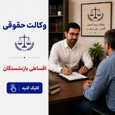 تصویر برای دسته  روان درمانی اقساطی بازنشستگان