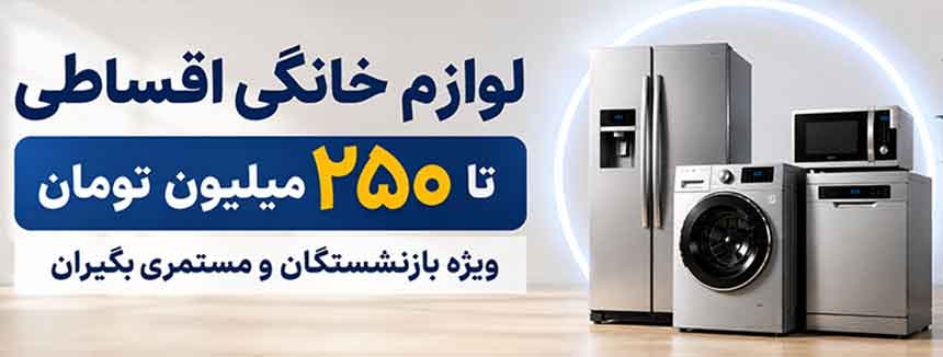 جشنواره رفاه کالا