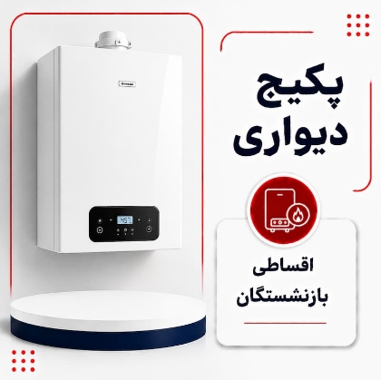 تصویر برای دسته  پکیج دیواری